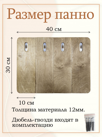 Модульное панно Верую! 