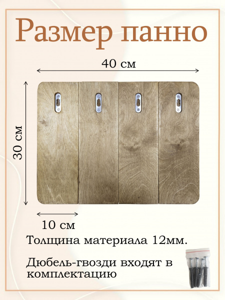 Модульное панно Верую! 