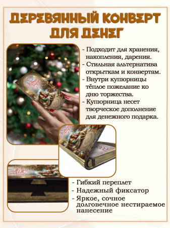 От дедушки мороза