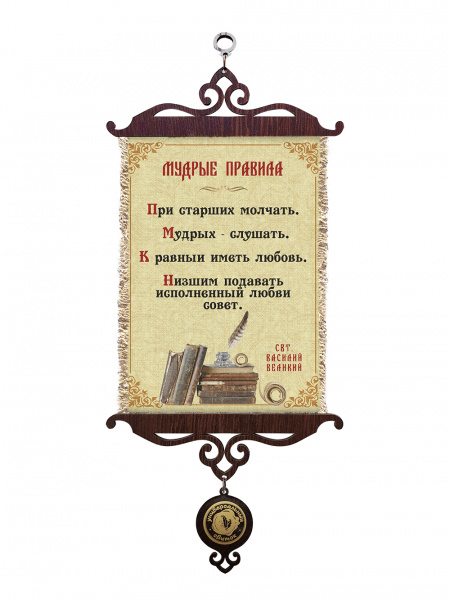 Мудрые правила А5
