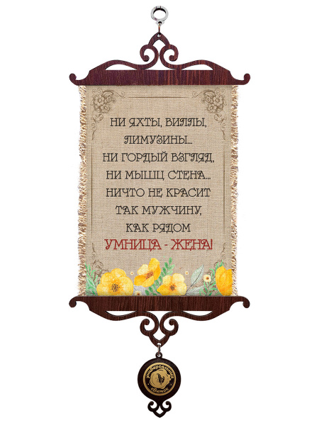 Умница жена А5