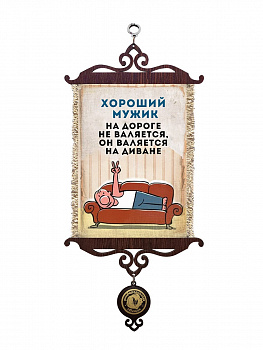 Хороший мужик A5