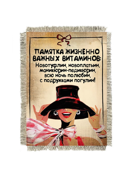 Витамины долголетия