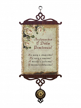 День рождения чайная роза А5