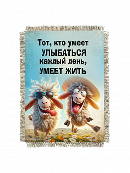 Уметь улыбаться
