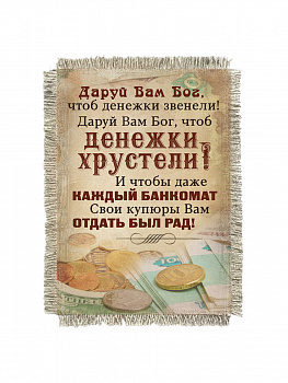 Чтоб денежки хрустели магнит