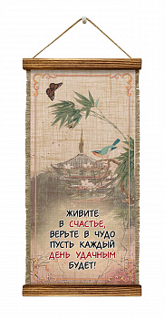 Живите в счастье