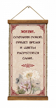 Сохраняй покой