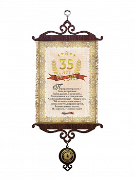 Юбилей 35 лет А5