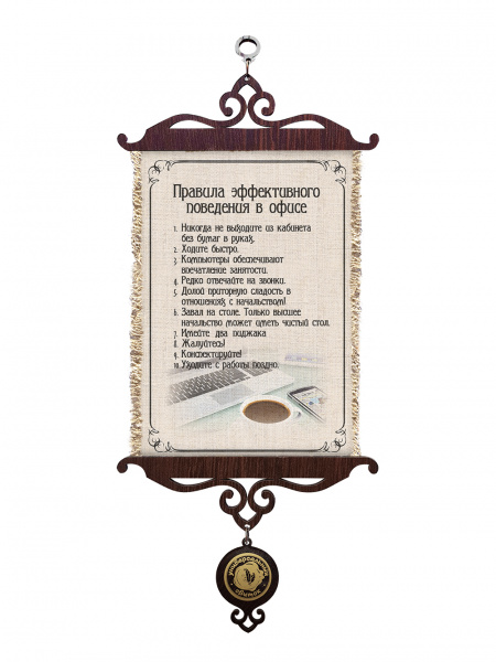 Правила поведения в офисе А5