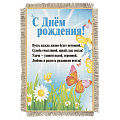 День рождения День рождения