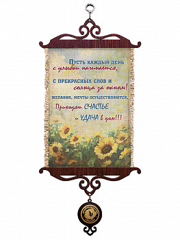 Счастье и удача в дом А5