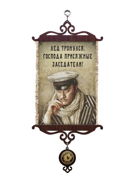 Остап лед тронулся А5
