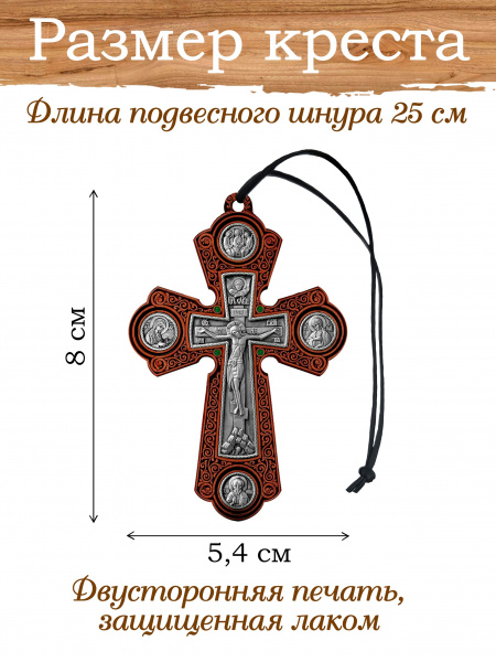 Православный крест бронза, крест в машину
