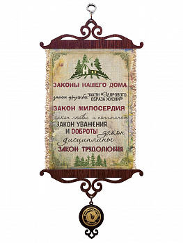 Законы дома А5