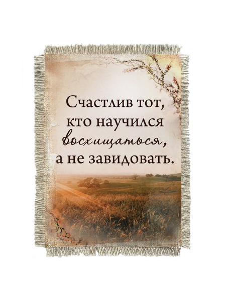 Восхищаться магнит