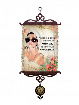Умница красавица A5