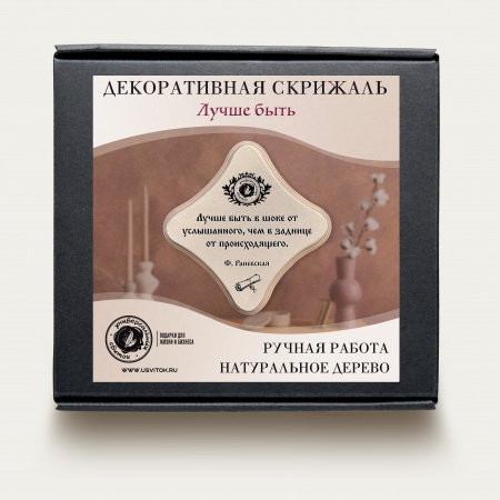 Лучше быть