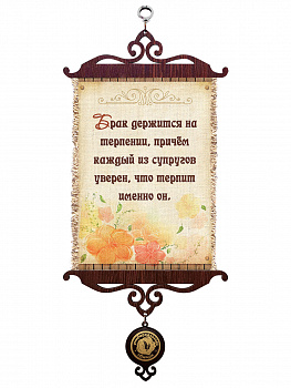 Терпение А5
