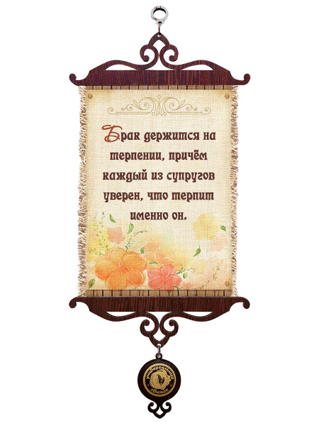 Терпение А5