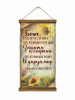 Боже благослови, подсолнечник, удл