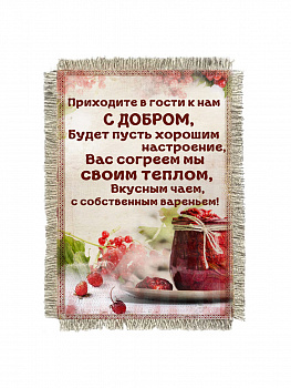 Вас согреем чаем магнит