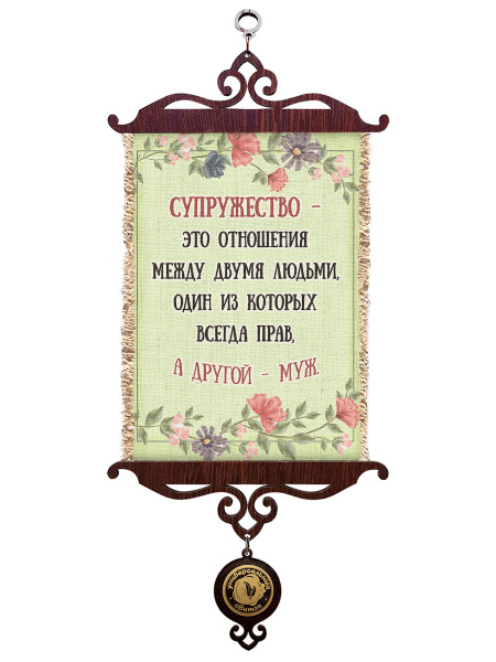 Супружество А5