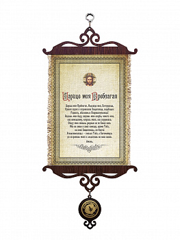 Царице моя Преблагая А5