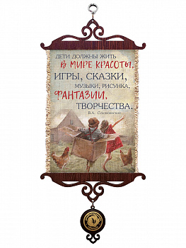 Дети в мире красоты А5