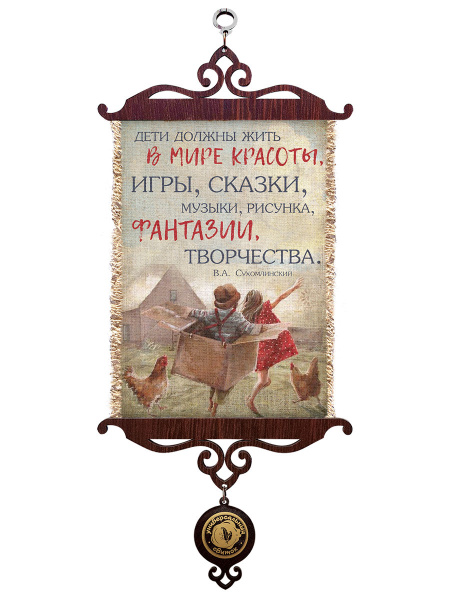Дети в мире красоты А5