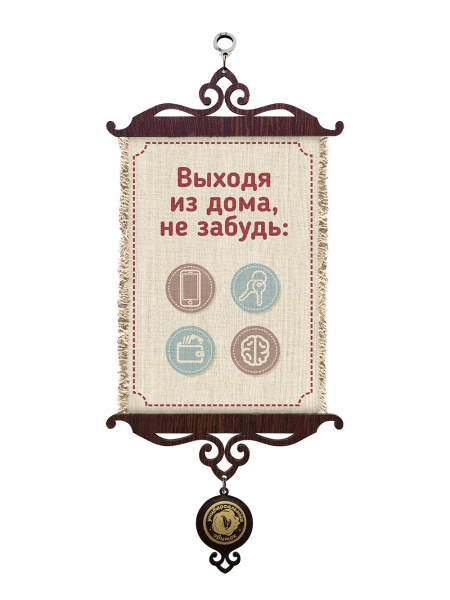 Выходя из дома А5