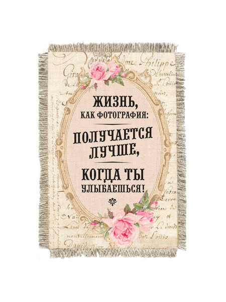 Жизнь как фотография -  сувенир свиток-магнит