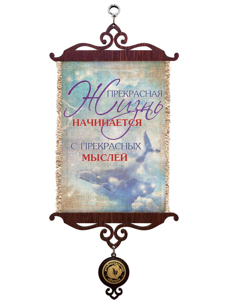 Прекрасная жизнь А5