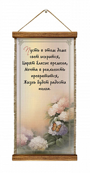 Пусть свет искрится