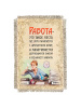 Работа такое место -  сувенир свиток-магнит
