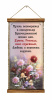 Семейный очаг