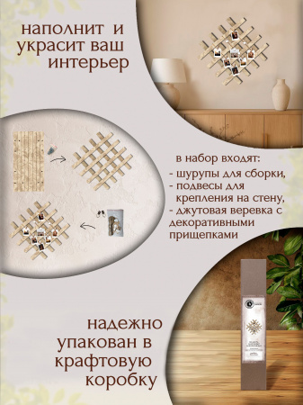 Мудборд настенный интерьерный декоративный Батилиман