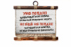 Ещё не поздно - А3 / А4