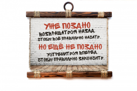 Ещё не поздно - А3 / А4