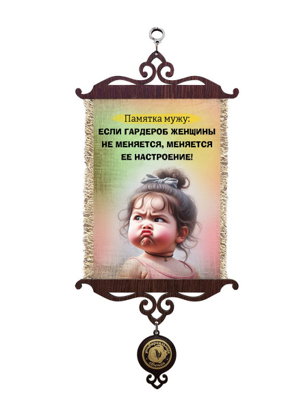 Гардероб и настроение A5