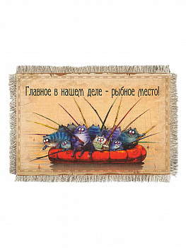 Рыбное место -  сувенир свиток-магнит
