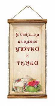 У бабушки на кухне