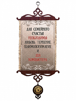 Семейное счастье А5