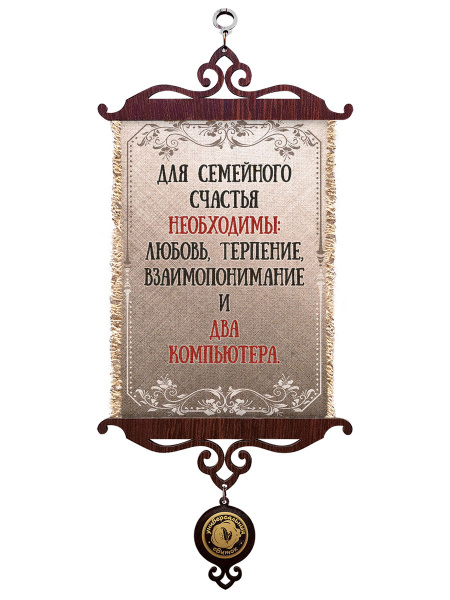 Семейное счастье А5