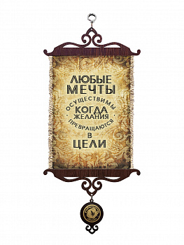 Мечты Осуществимы А5