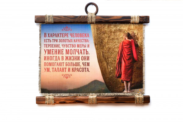 Три качества - А3 / А4