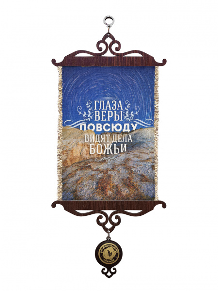 Глаза веры А5