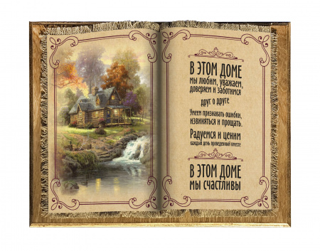 Мы счастливы книга
