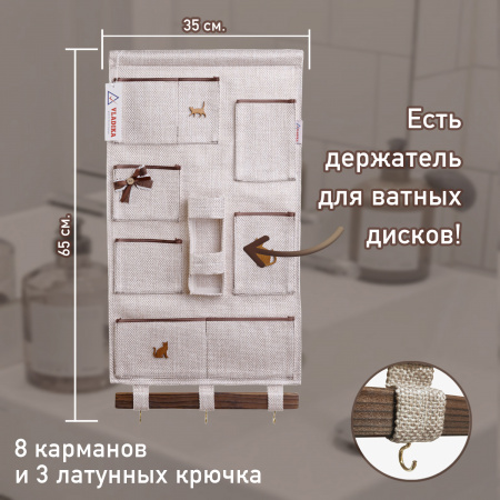 Органайзер для ванной комнаты "АКВА - М"