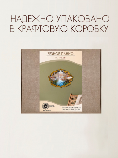 Резное панно Апрель, Р.Романов